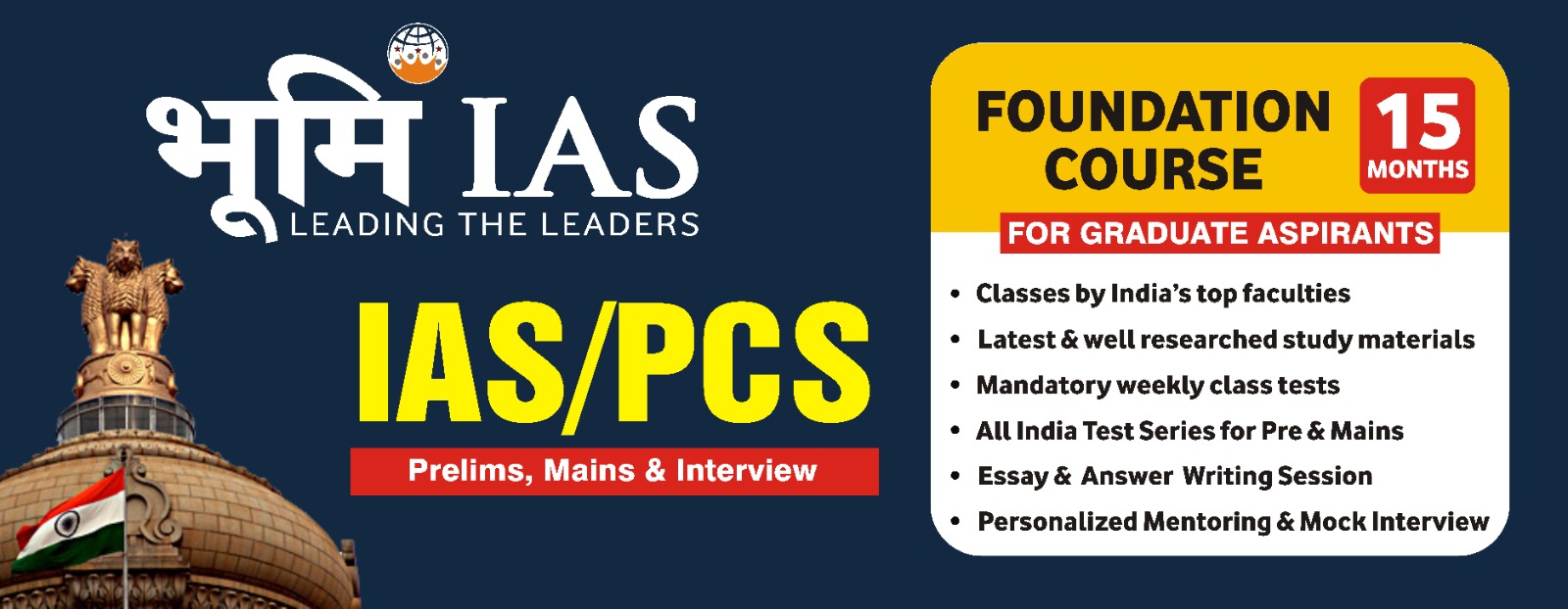 IAS / PCS