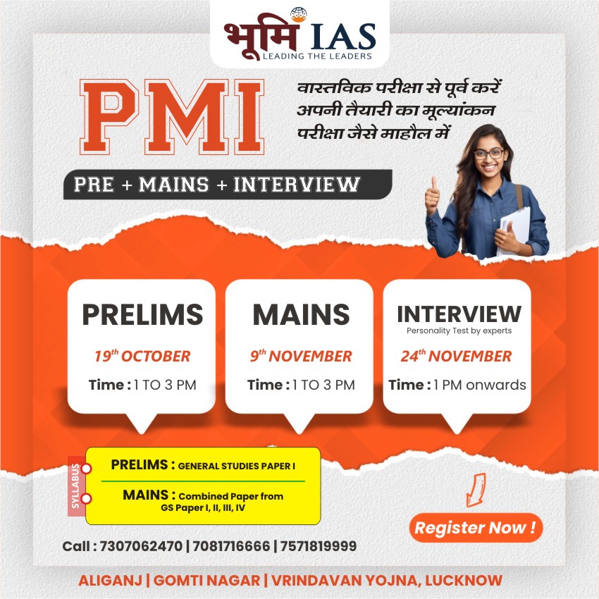 PMI (Prelims + Mains + Interview) Program 